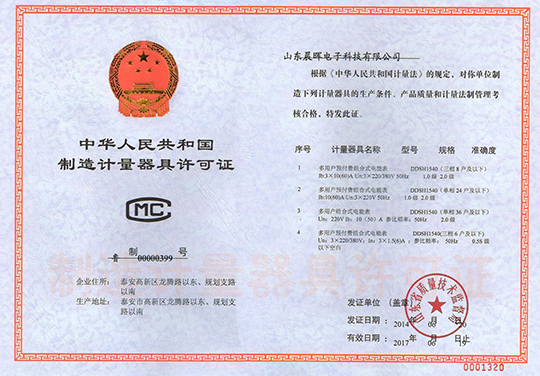 多用戶生產許可證