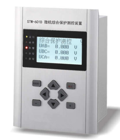 STW-600D微機保護測控裝置