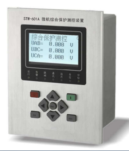 STW-600A微機保護測控裝置