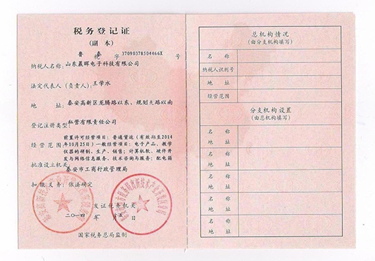 地址變更稅務等登記證 1月份